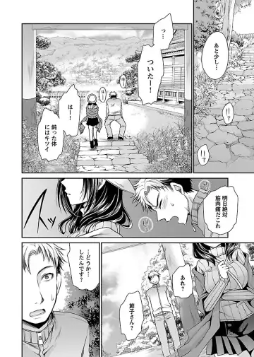 [Shinonome Ryu] Shinjau Kurai no Kairaku o 3 Fhentai - Page 148