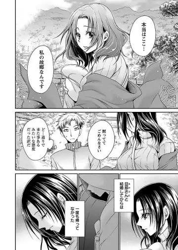 [Shinonome Ryu] Shinjau Kurai no Kairaku o 3 Fhentai - Page 150