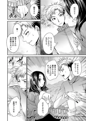 [Shinonome Ryu] Shinjau Kurai no Kairaku o 3 Fhentai - Page 152