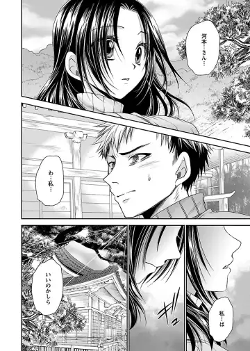 [Shinonome Ryu] Shinjau Kurai no Kairaku o 3 Fhentai - Page 156