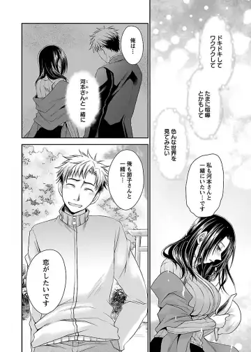 [Shinonome Ryu] Shinjau Kurai no Kairaku o 3 Fhentai - Page 158