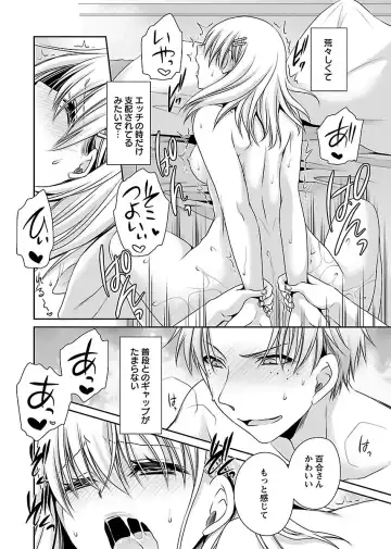 [Shinonome Ryu] Shinjau Kurai no Kairaku o 3 Fhentai - Page 16