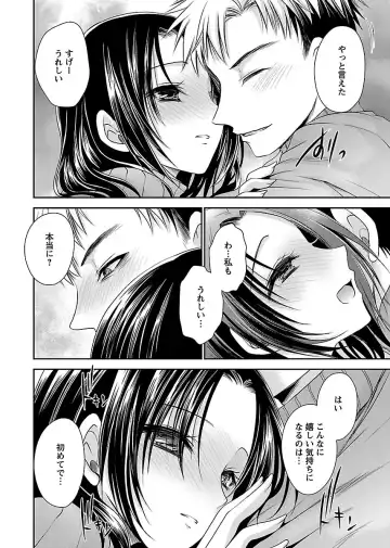 [Shinonome Ryu] Shinjau Kurai no Kairaku o 3 Fhentai - Page 160