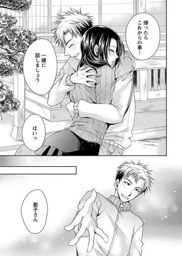 [Shinonome Ryu] Shinjau Kurai no Kairaku o 3 Fhentai - Page 161