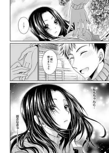 [Shinonome Ryu] Shinjau Kurai no Kairaku o 3 Fhentai - Page 162