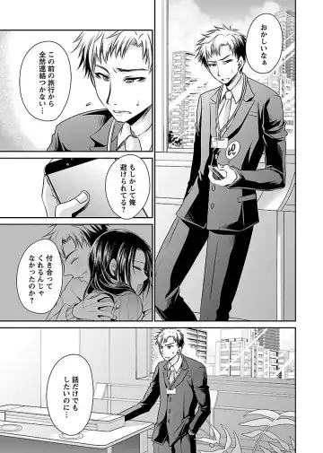 [Shinonome Ryu] Shinjau Kurai no Kairaku o 3 Fhentai - Page 165