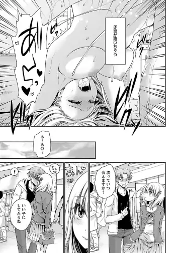 [Shinonome Ryu] Shinjau Kurai no Kairaku o 3 Fhentai - Page 17