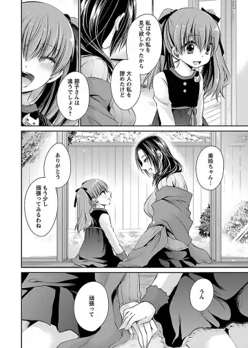 [Shinonome Ryu] Shinjau Kurai no Kairaku o 3 Fhentai - Page 170