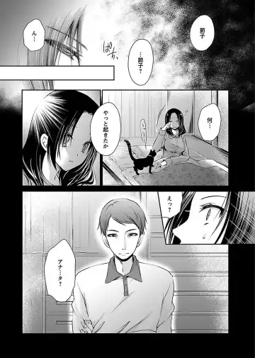 [Shinonome Ryu] Shinjau Kurai no Kairaku o 3 Fhentai - Page 172