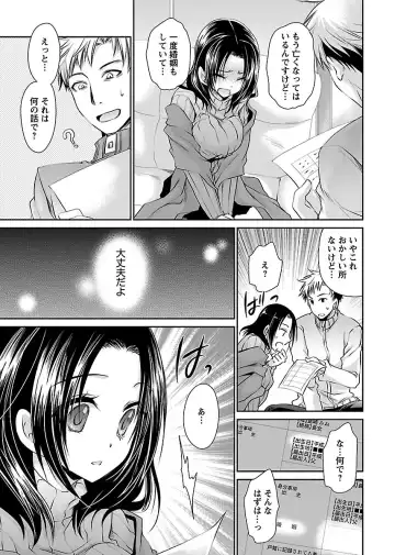 [Shinonome Ryu] Shinjau Kurai no Kairaku o 3 Fhentai - Page 179