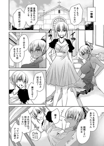 [Shinonome Ryu] Shinjau Kurai no Kairaku o 3 Fhentai - Page 182