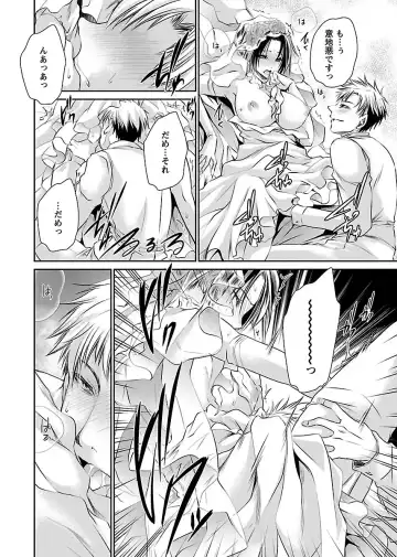 [Shinonome Ryu] Shinjau Kurai no Kairaku o 3 Fhentai - Page 186