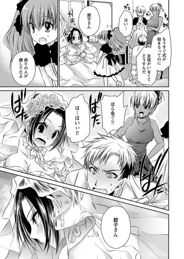 [Shinonome Ryu] Shinjau Kurai no Kairaku o 3 Fhentai - Page 193