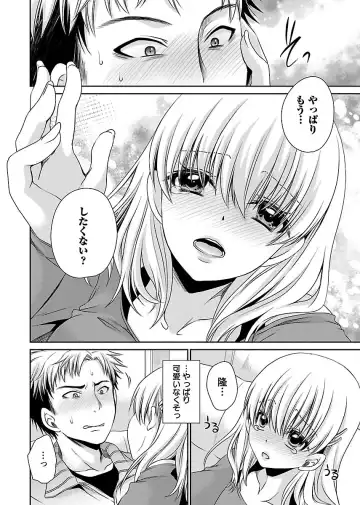 [Shinonome Ryu] Shinjau Kurai no Kairaku o 3 Fhentai - Page 40