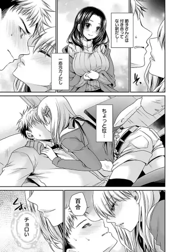 [Shinonome Ryu] Shinjau Kurai no Kairaku o 3 Fhentai - Page 41