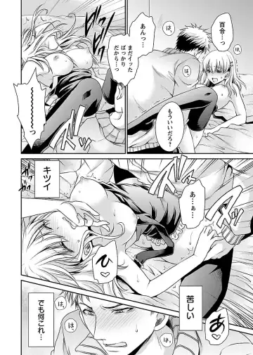 [Shinonome Ryu] Shinjau Kurai no Kairaku o 3 Fhentai - Page 44