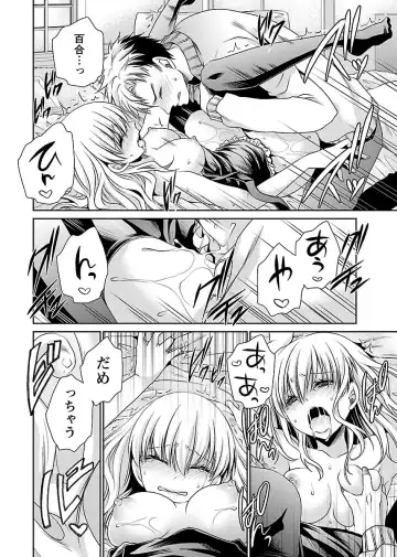 [Shinonome Ryu] Shinjau Kurai no Kairaku o 3 Fhentai - Page 46