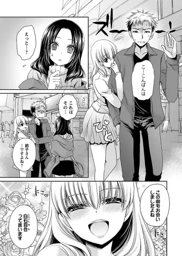 [Shinonome Ryu] Shinjau Kurai no Kairaku o 3 Fhentai - Page 51