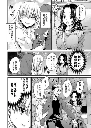 [Shinonome Ryu] Shinjau Kurai no Kairaku o 3 Fhentai - Page 52