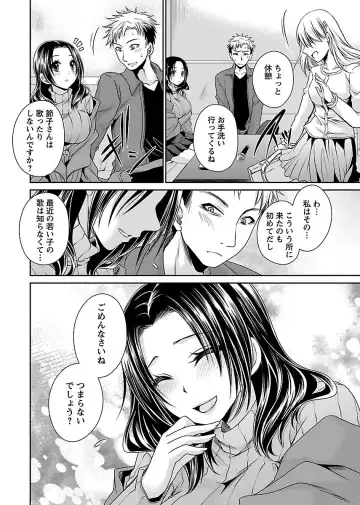 [Shinonome Ryu] Shinjau Kurai no Kairaku o 3 Fhentai - Page 54