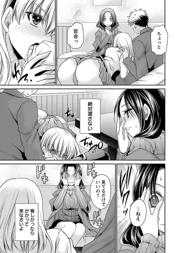 [Shinonome Ryu] Shinjau Kurai no Kairaku o 3 Fhentai - Page 59