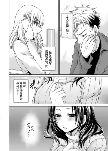 [Shinonome Ryu] Shinjau Kurai no Kairaku o 3 Fhentai - Page 66