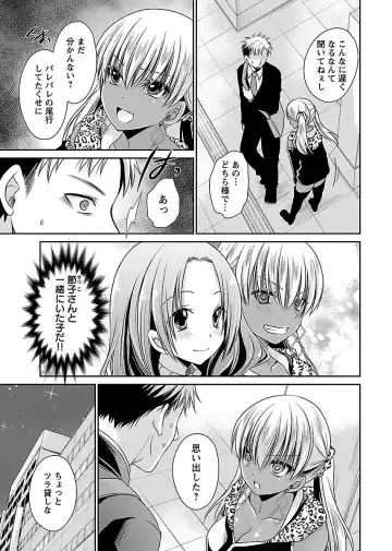 [Shinonome Ryu] Shinjau Kurai no Kairaku o 3 Fhentai - Page 75