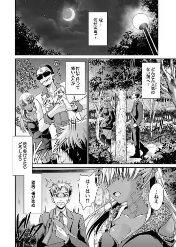 [Shinonome Ryu] Shinjau Kurai no Kairaku o 3 Fhentai - Page 76