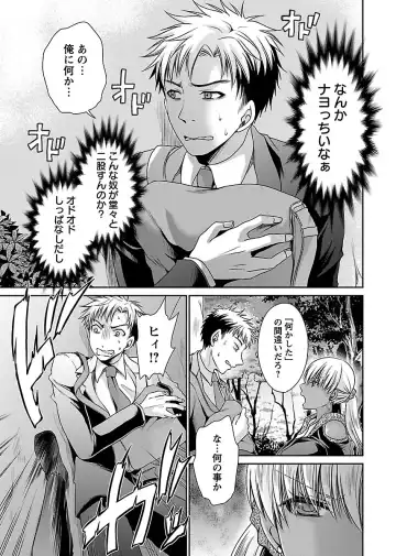 [Shinonome Ryu] Shinjau Kurai no Kairaku o 3 Fhentai - Page 77