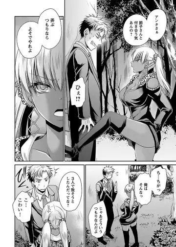 [Shinonome Ryu] Shinjau Kurai no Kairaku o 3 Fhentai - Page 78