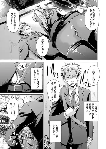 [Shinonome Ryu] Shinjau Kurai no Kairaku o 3 Fhentai - Page 79