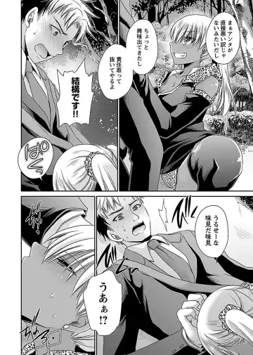 [Shinonome Ryu] Shinjau Kurai no Kairaku o 3 Fhentai - Page 82