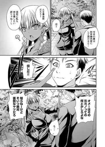 [Shinonome Ryu] Shinjau Kurai no Kairaku o 3 Fhentai - Page 89