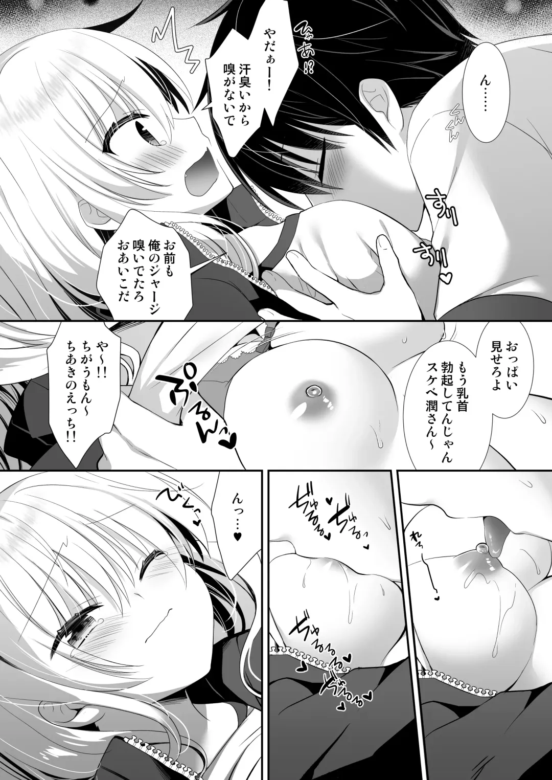 [Izumi Makoto] Ponkotsu Osananajimi to Taiikukan de Ecchi Fhentai - Page 11
