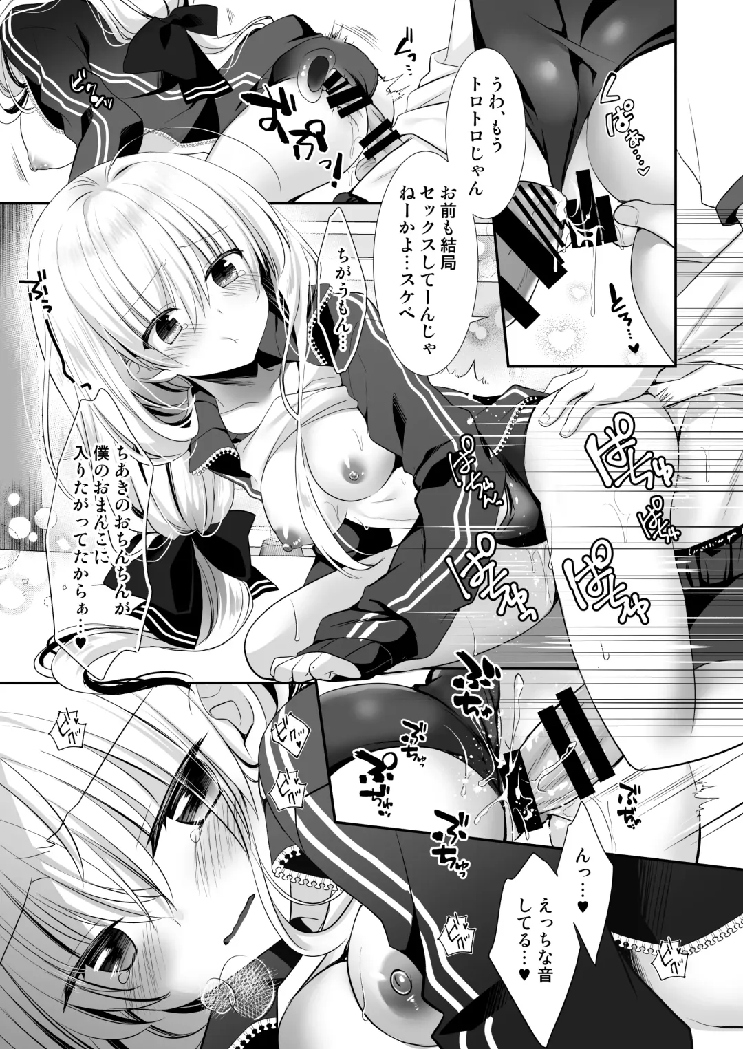 [Izumi Makoto] Ponkotsu Osananajimi to Taiikukan de Ecchi Fhentai - Page 16