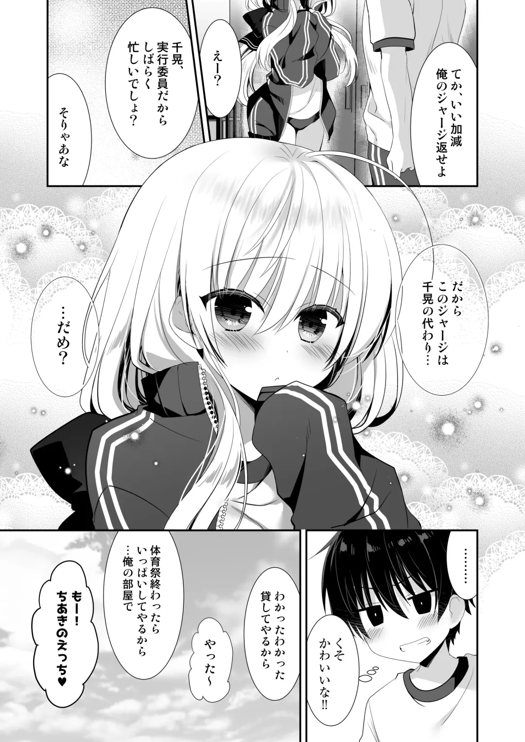 [Izumi Makoto] Ponkotsu Osananajimi to Taiikukan de Ecchi Fhentai - Page 26