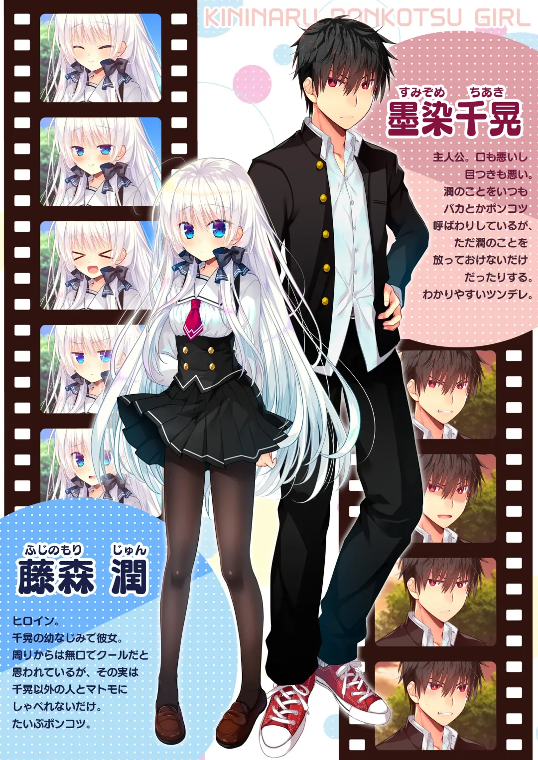 [Izumi Makoto] Ponkotsu Osananajimi to Taiikukan de Ecchi Fhentai - Page 3