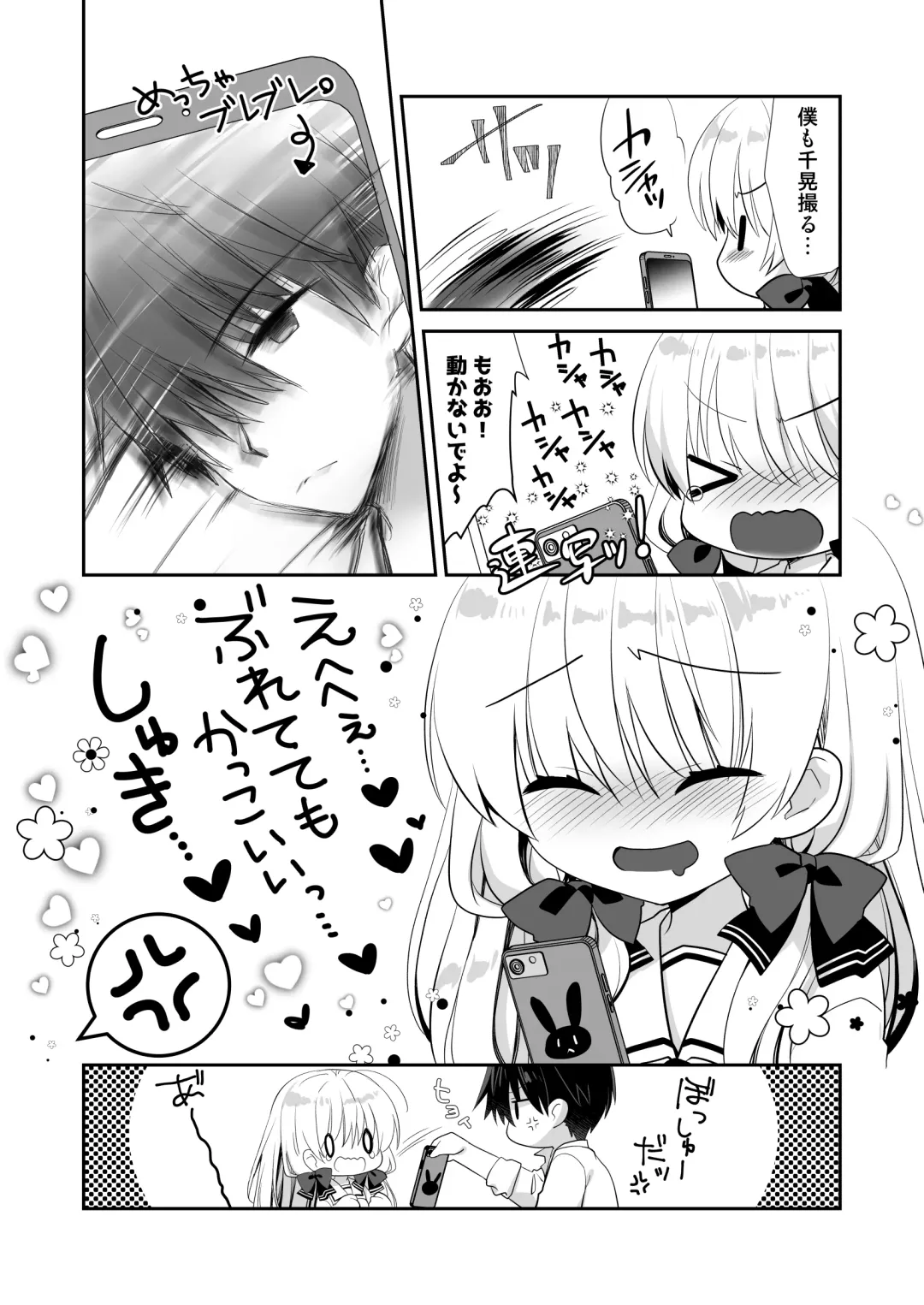 [Izumi Makoto] Ponkotsu Osananajimi to Taiikukan de Ecchi Fhentai - Page 32