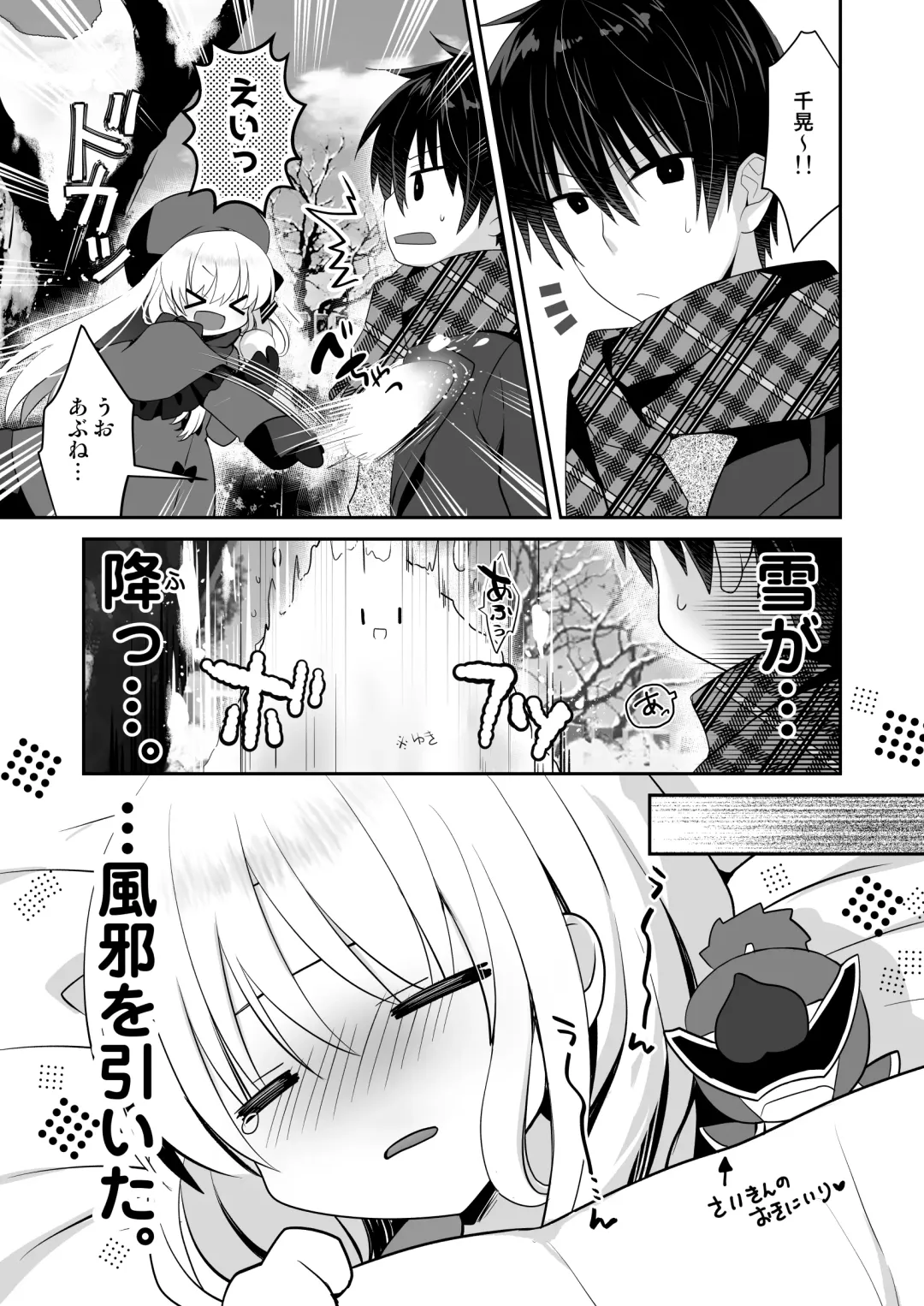 [Izumi Makoto] Ponkotsu Osananajimi to Taiikukan de Ecchi Fhentai - Page 38