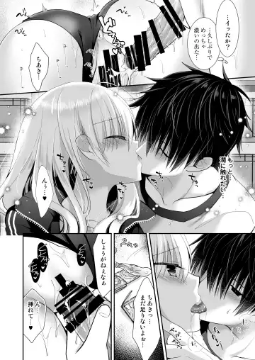 [Izumi Makoto] Ponkotsu Osananajimi to Taiikukan de Ecchi Fhentai - Page 21