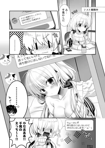 [Izumi Makoto] Ponkotsu Osananajimi to Taiikukan de Ecchi Fhentai - Page 34