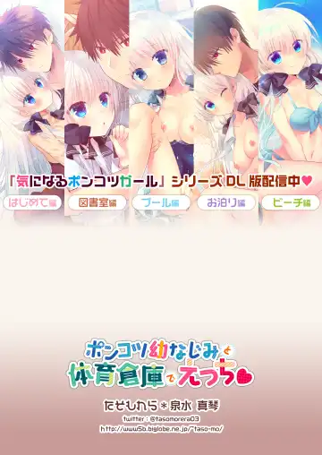 [Izumi Makoto] Ponkotsu Osananajimi to Taiikukan de Ecchi Fhentai - Page 53