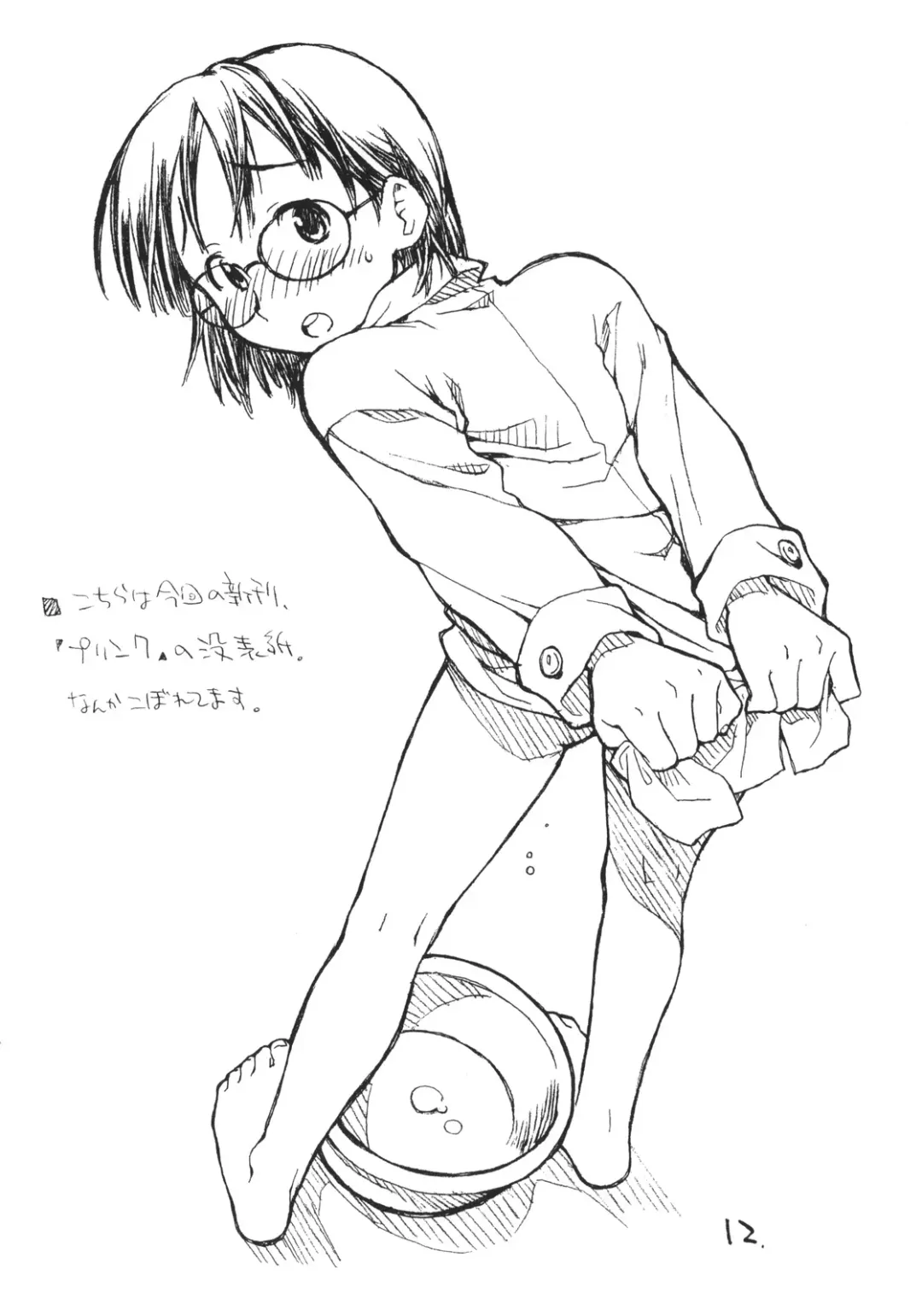 [Hirayan - Nishinozawa Kaorisuke] Okosama Pudding Selection Vol. 2 Fhentai - Page 11