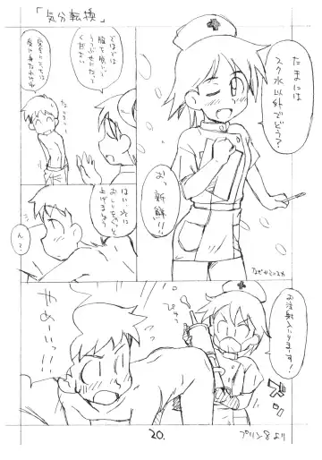 [Hirayan - Nishinozawa Kaorisuke] Okosama Pudding Selection Vol. 2 Fhentai - Page 19