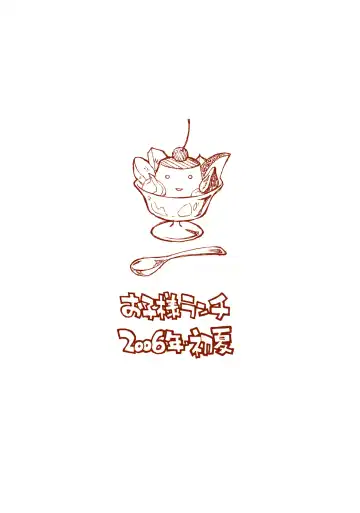 [Hirayan - Nishinozawa Kaorisuke] Okosama Pudding Selection Vol. 2 Fhentai - Page 22