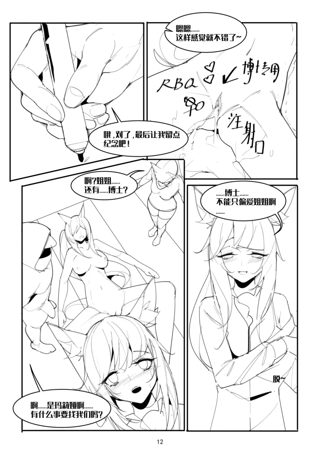【Tomorrow Ark】my love horse Fhentai - Page 11