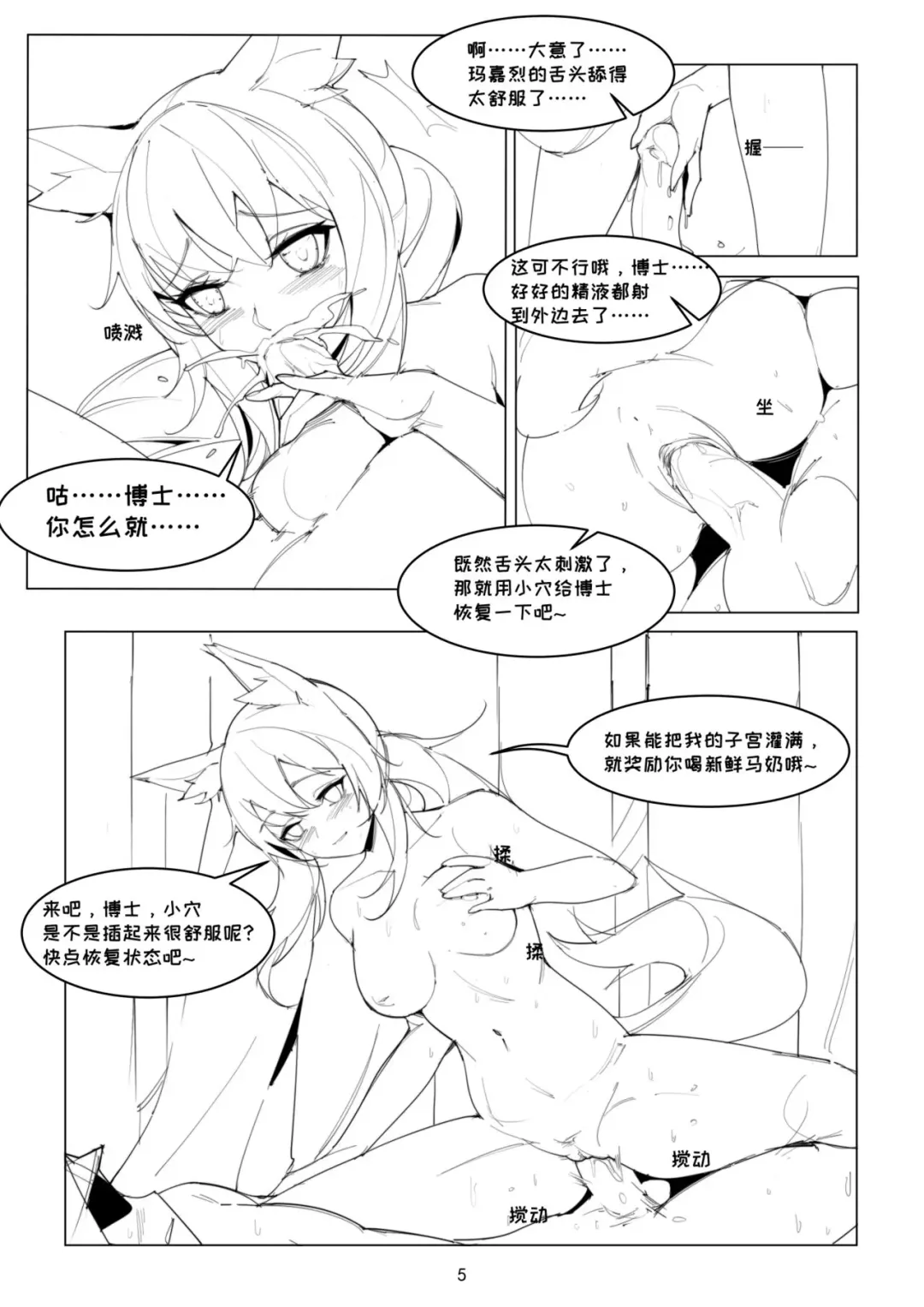 【Tomorrow Ark】my love horse Fhentai - Page 4