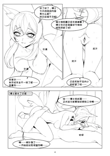 【Tomorrow Ark】my love horse Fhentai - Page 3