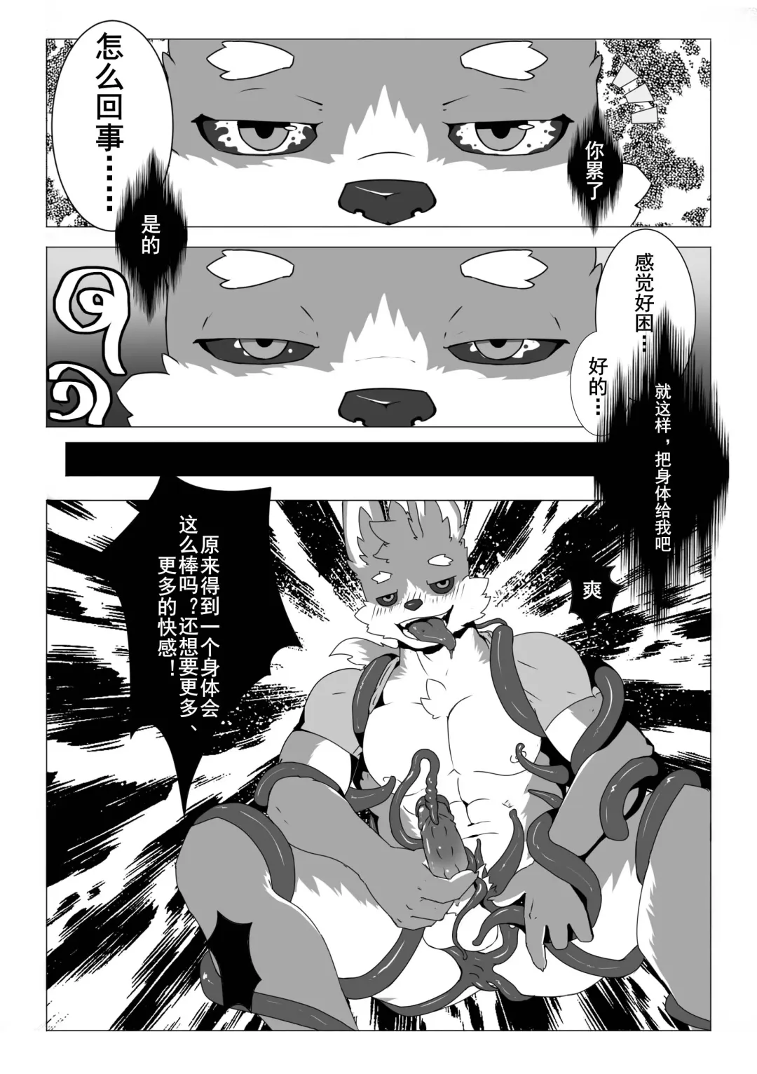 The Breeding Guide of Tentacle #1 Fhentai - Page 17