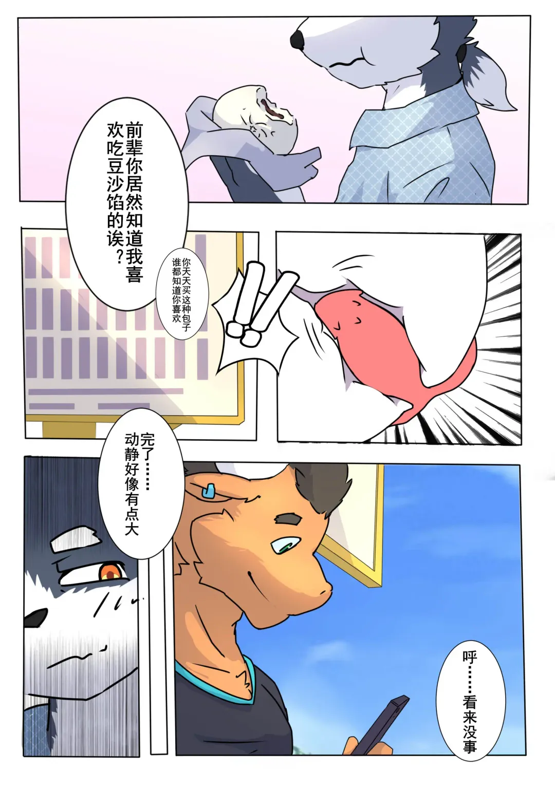 The Breeding Guide of Tentacle #1 Fhentai - Page 8